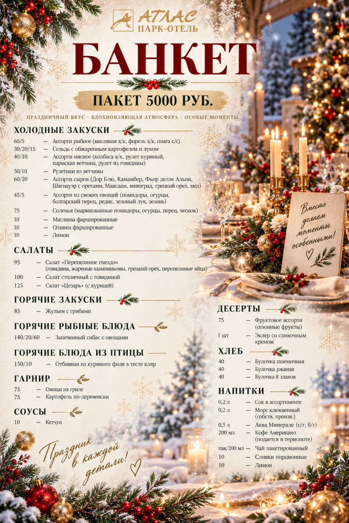 ChatGPT Image 10 сент. 2026 г., 15_17_54.png