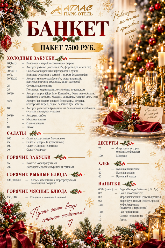 ChatGPT Image 10 сент. 2026 г., 15_19_24.png