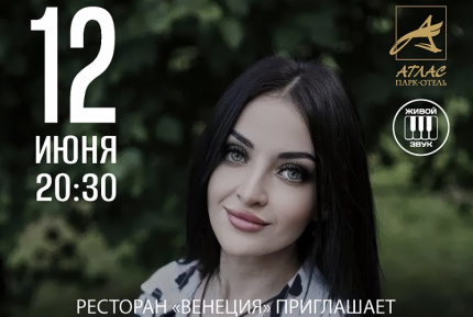 Для вас поет СВЕТЛАНА 